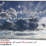 دانلود فوتیج زیبا از حرکت ابر در آسمان