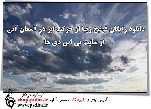 فوتیج حرکت ابر در آسمان