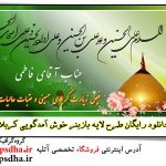 طرح لایه بازبنر خوش آمدگویی کربلایی