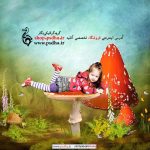 دانلود psd فون دیجیتال کودک 1397