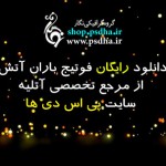 دانلود فوتیج کروماکی HD از نورافشانی