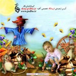 دانلود فون کودک با مناظر کارتونی 1395