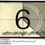 دانلود فوتیج شمارش معکوس
