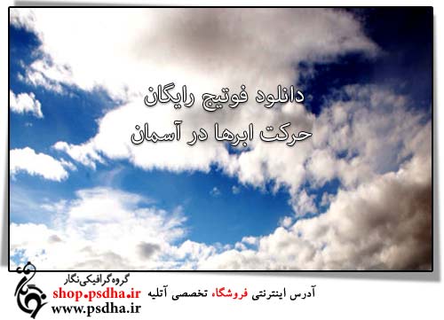 فوتیج حرکت ابر در آسمان