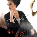 بک گراند عکس آتلیه با طرح کاغذ سوخته