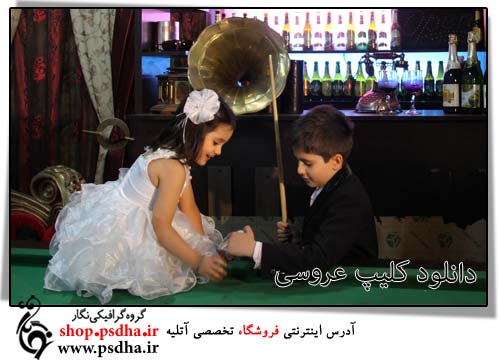 دانلود کلیپ عروسی