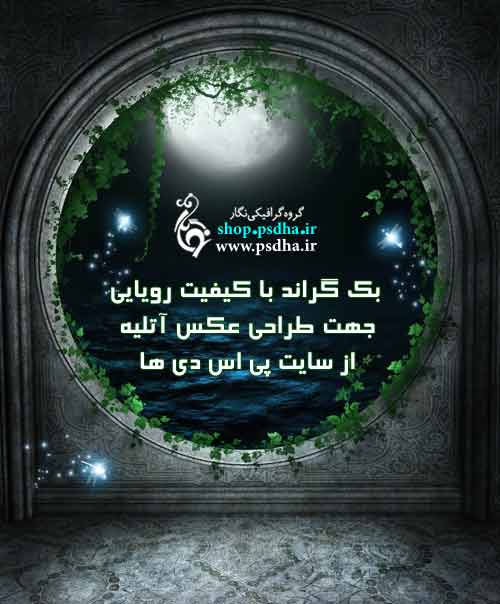 بک گراند با کیفیت عکس