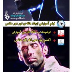 آموزش ایجاد نور در اطراف عکس 1434