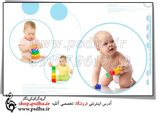 دانلود فون کودک