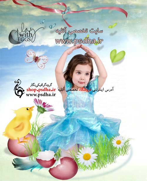 دانلود فون کودک