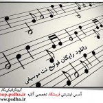 دانلود فوتیج کروماکی از نت موسیقی