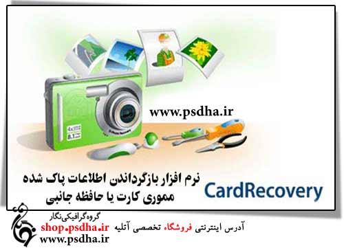 بازیابی اطلاعات