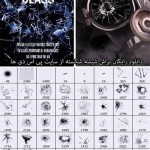 دانلود براش شیشه ترک خورده و شکسته فتوشاپ