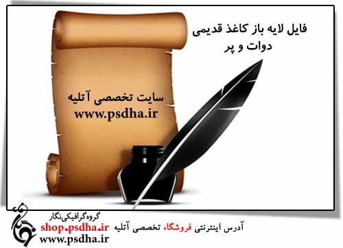 کاغذ قدیمی و پر