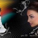 آلبوم دیجیتال عروس و اسپرت 53