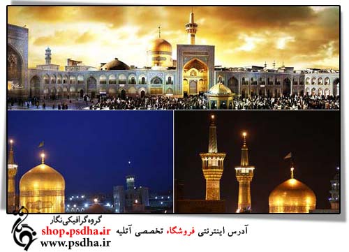 بک گراند عکس با کیفیت حرم امام رضا