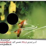 پی اس دی لایه باز عکس کودک
