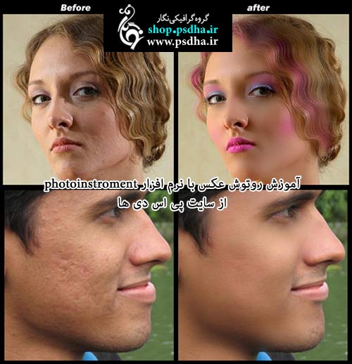 آموزش روتوش عکس