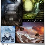 سری پنجم بک گراند های رویایی با کیفیت 1495