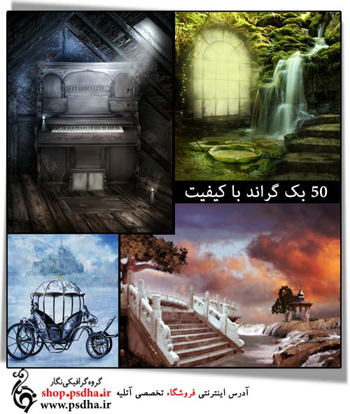 بک گراند با کیفیت عکس