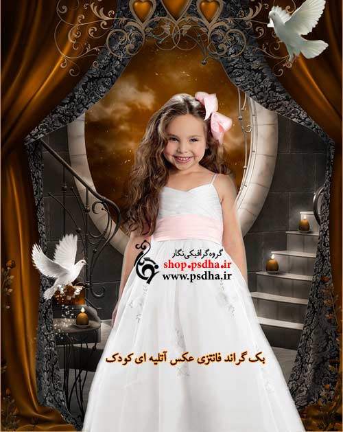 بک گراند فانتزی عکس آتلیه ای کودک