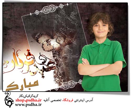 عید قربان