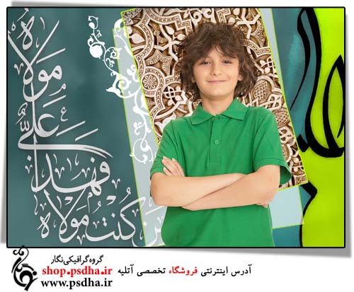 عید غدیر