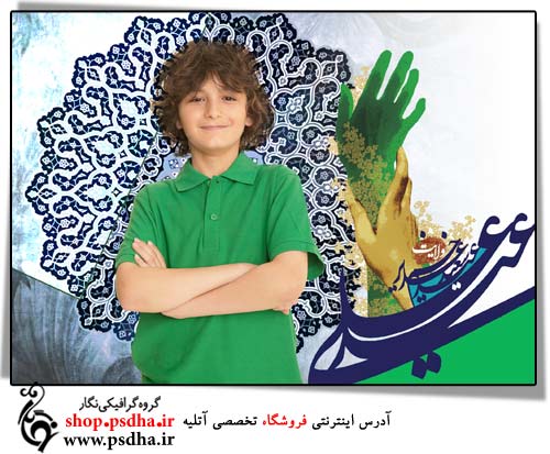 عید غدیر