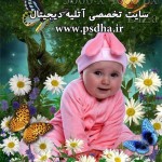 دانلود طرح لایه باز زیبای کودکانه در باغ و منظره