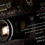 دانلود رایگان کارت ویزیت عکاسی