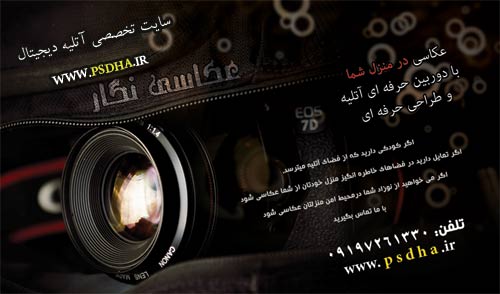 دانلود رایگان کارت ویزیت عکاسی دانلود رایگان کارت ویزیت عکاسی