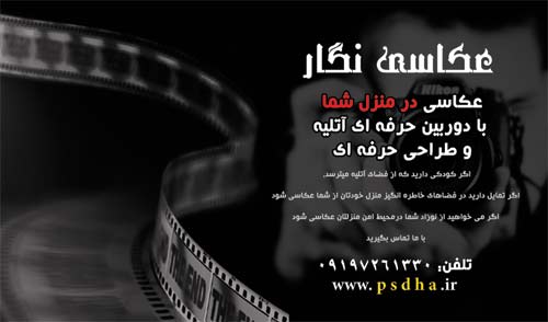کارت ویزیت عکاسی