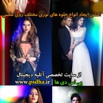 اکشن ایجاد انواع جلوه های نوری روی عکس 1515
