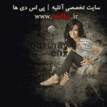 دانلود دو فون اسپرت پی اس دی 1437