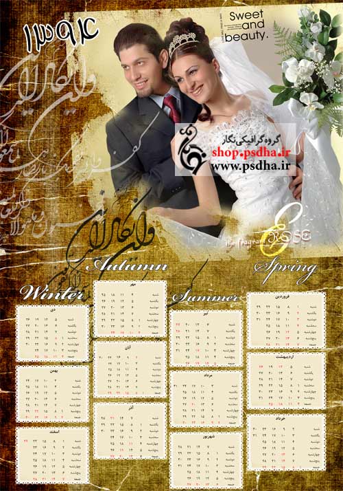 تقویم لایه باز psd عکس عروس و داماد 94 تقویم لایه باز psd عکس عروس و داماد 94