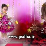 آلبوم ایتالیایی لایه باز عکس کودک 1525