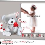 دانلود رایگان فون کودک پی اس دی