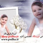 دانلود آلبوم ایتالیایی کودک پی اس دی 1533