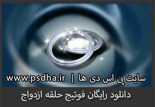 فوتیج رایگان حلقه ازدواج