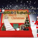 دانلود بک گراند کریسمس سال نو میلادی