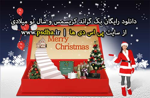 بک گراند لایه باز کریسمس