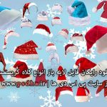 فایل لایه باز کلاه بابانوئل