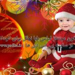 فون مونتاژ لباس بابا نوئل برای کودک