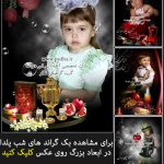 دانلود بک گراند سفره شب یلدا 1565