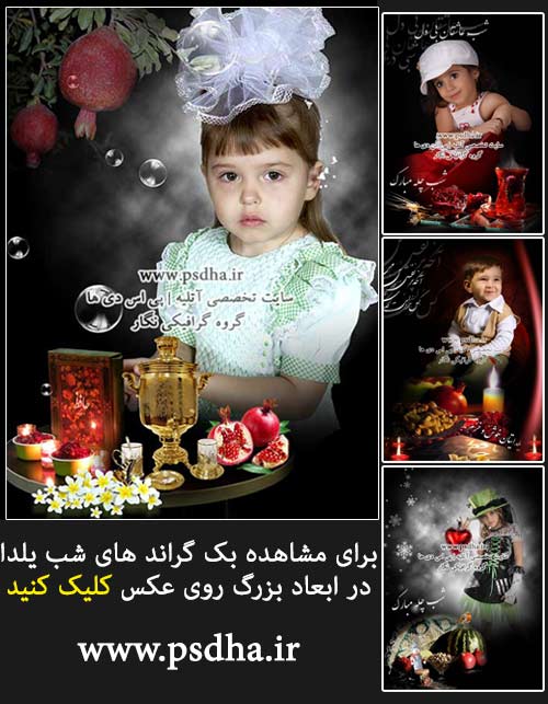 فون دیجیتال لایه باز سفره یلدا