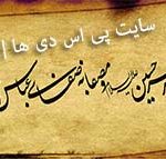 بنر خوش آمد گویی به کربلایی