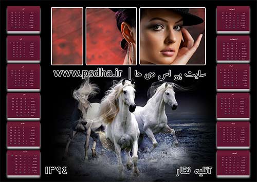 دانلود تقویم لایه باز 1394 با طرح اسب ها 1579 دانلود تقویم لایه باز 1394 با طرح اسب ها