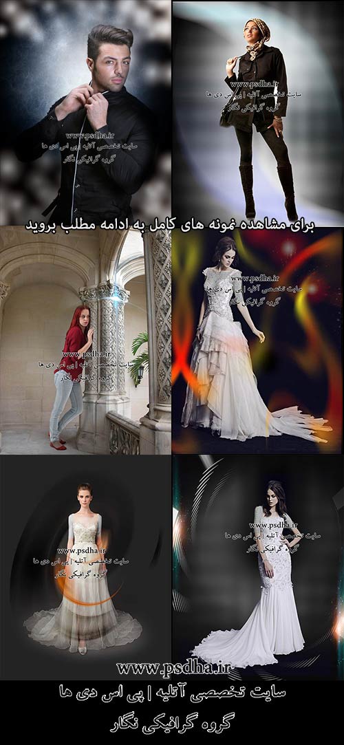 بک گراند لایه باز عکس عروس