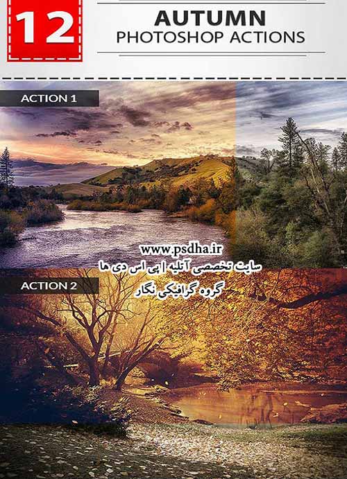 دانلود رایگان ۱۲ اکشن پاییزی فتوشاپ Autumn-Photoshop-Actions