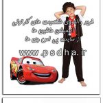 شخصیت کارتونی انیمیشن ماشین ها 1563